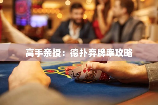 高手親授：德?lián)錀壟坡使ヂ? title=