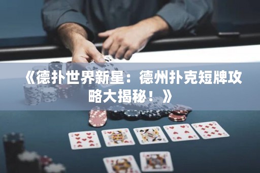 《德?lián)涫澜缧滦牵旱轮輷淇硕膛乒ヂ源蠼颐?！? title=